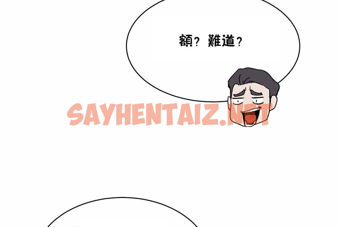 查看漫画性教育/獨家培訓/培訓之春/Sex lesson - 第48話 - sayhentaiz.net中的2236168图片