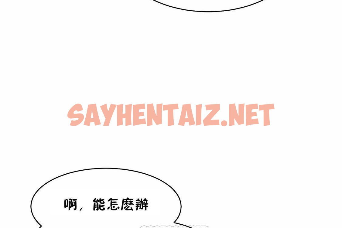 查看漫画性教育/獨家培訓/培訓之春/Sex lesson - 第48話 - sayhentaiz.net中的2236171图片