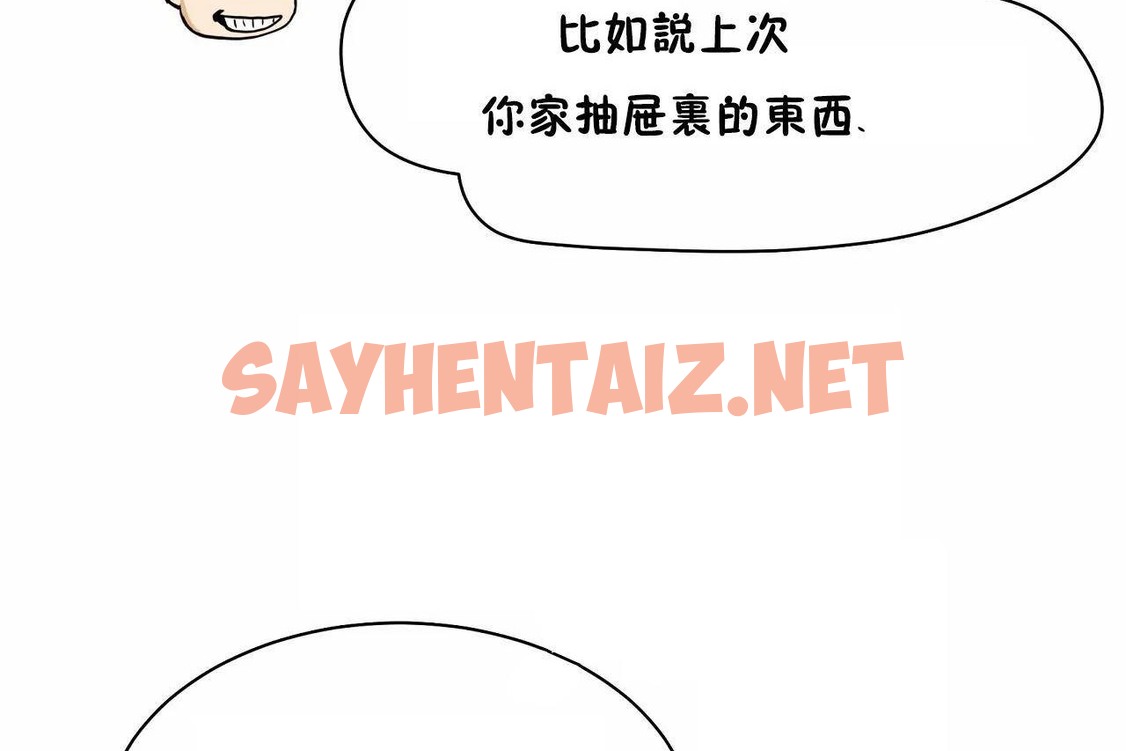 查看漫画性教育/獨家培訓/培訓之春/Sex lesson - 第48話 - sayhentaiz.net中的2236174图片