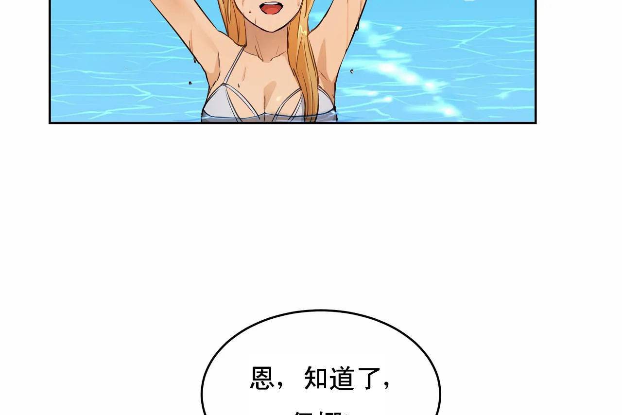 查看漫画性教育/獨家培訓/培訓之春/Sex lesson - 第48話 - sayhentaiz.net中的2236205图片