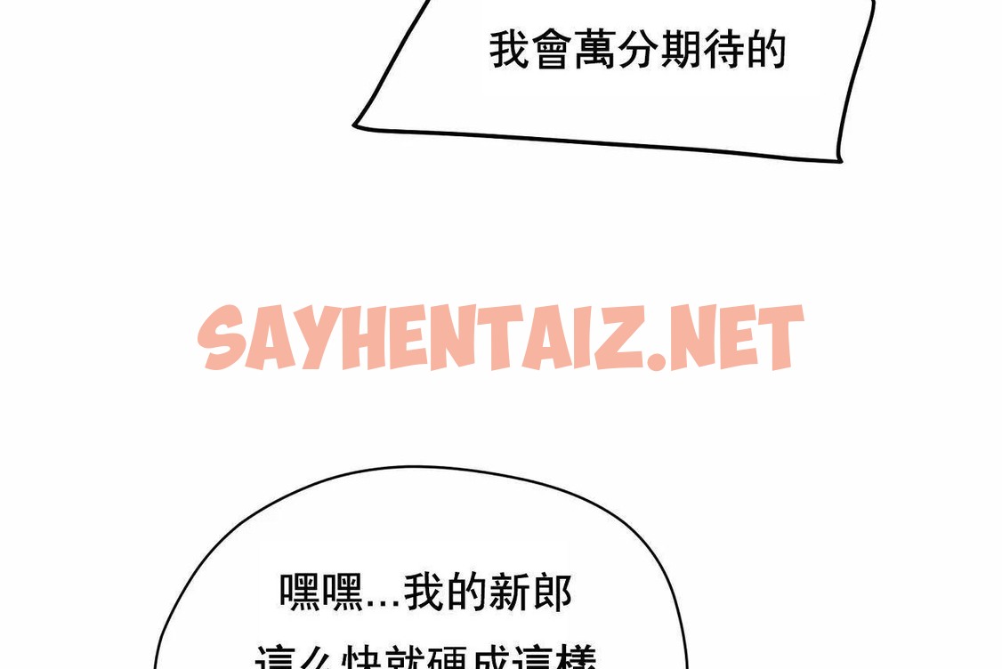 查看漫画性教育/獨家培訓/培訓之春/Sex lesson - 第48話 - sayhentaiz.net中的2236218图片