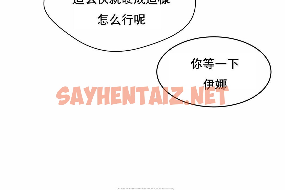 查看漫画性教育/獨家培訓/培訓之春/Sex lesson - 第48話 - sayhentaiz.net中的2236219图片