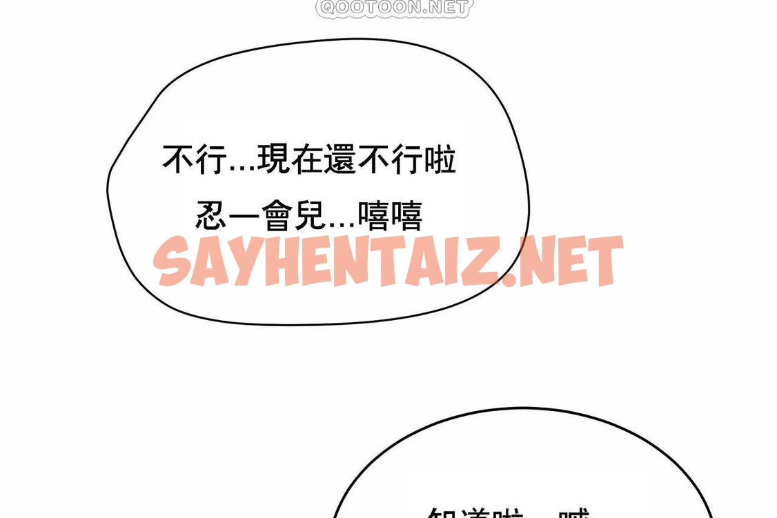 查看漫画性教育/獨家培訓/培訓之春/Sex lesson - 第48話 - sayhentaiz.net中的2236220图片