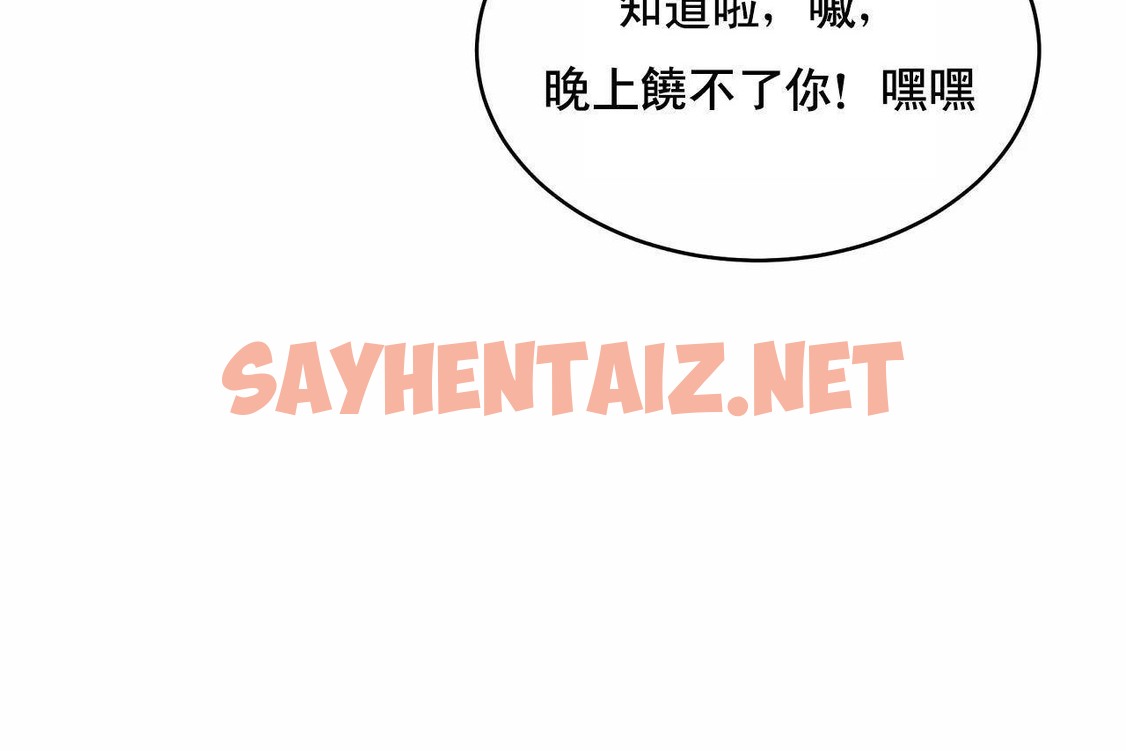 查看漫画性教育/獨家培訓/培訓之春/Sex lesson - 第48話 - sayhentaiz.net中的2236221图片