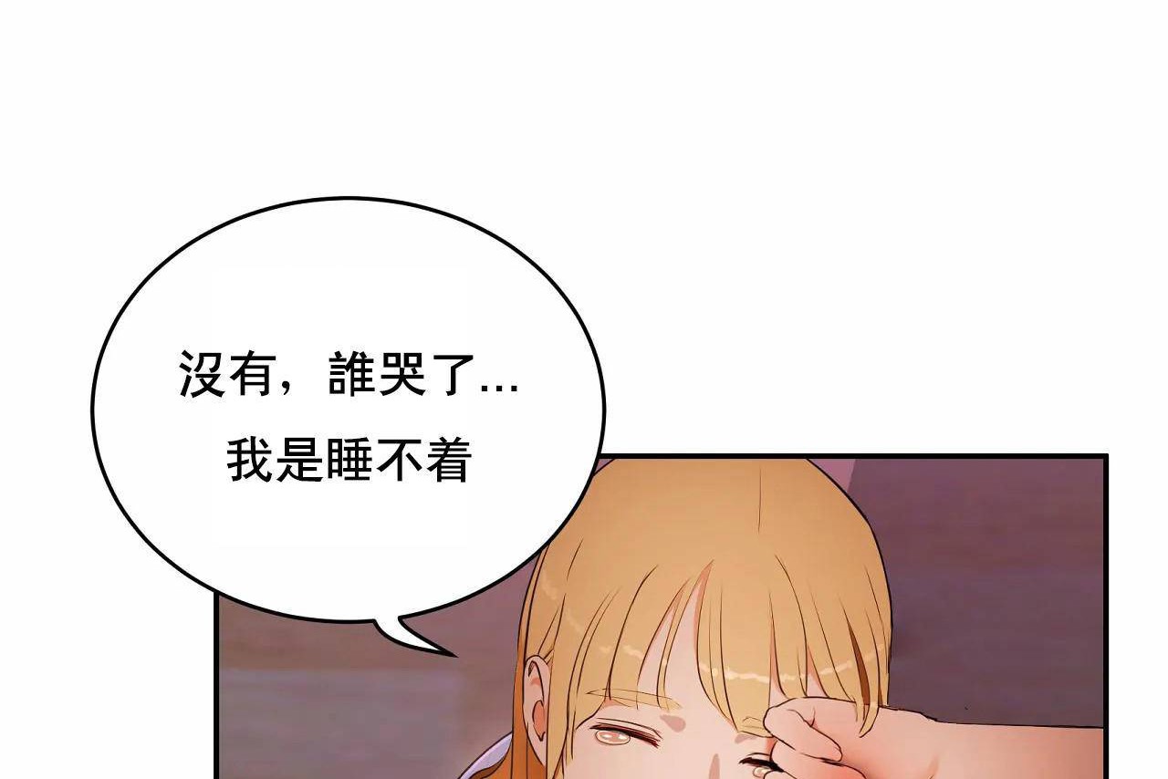 查看漫画性教育/獨家培訓/培訓之春/Sex lesson - 第48話 - sayhentaiz.net中的2236266图片