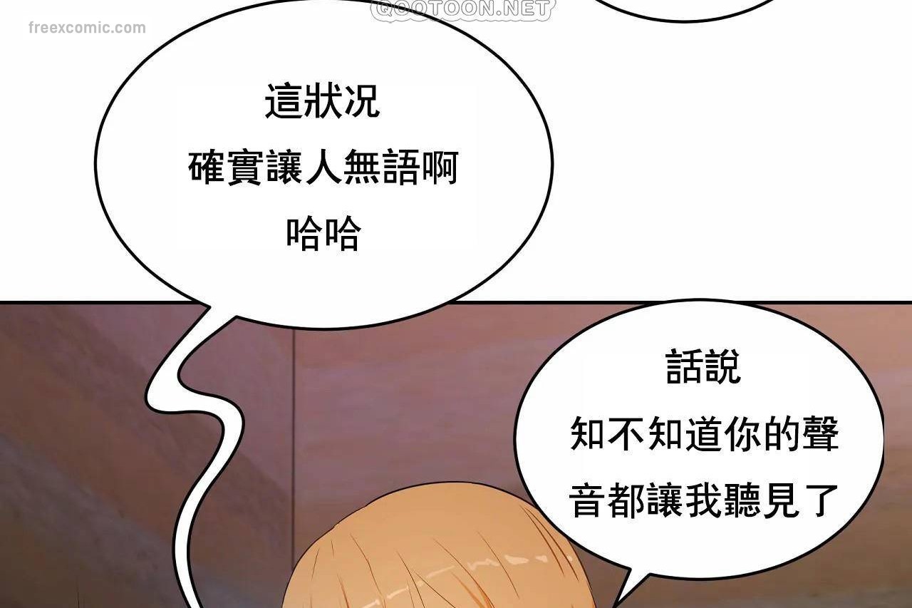 查看漫画性教育/獨家培訓/培訓之春/Sex lesson - 第48話 - sayhentaiz.net中的2236268图片