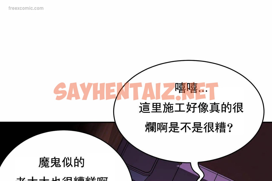 查看漫画性教育/獨家培訓/培訓之春/Sex lesson - 第48話 - sayhentaiz.net中的2236271图片