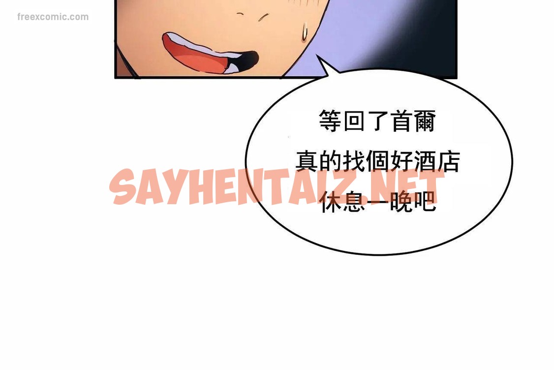 查看漫画性教育/獨家培訓/培訓之春/Sex lesson - 第48話 - sayhentaiz.net中的2236277图片