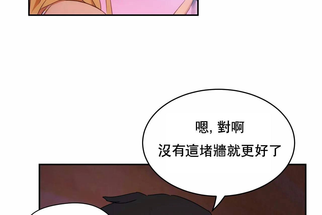 查看漫画性教育/獨家培訓/培訓之春/Sex lesson - 第48話 - sayhentaiz.net中的2236282图片