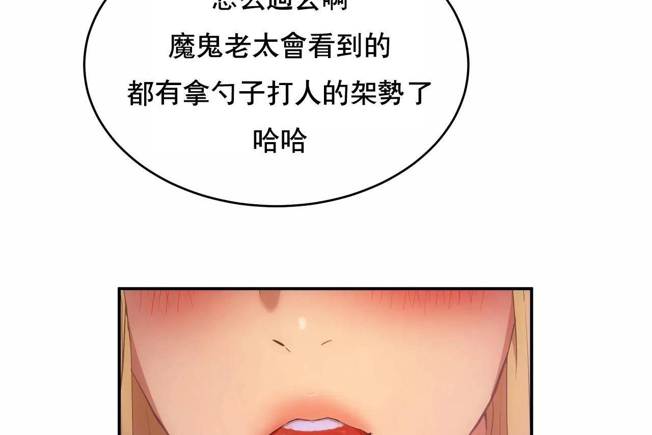 查看漫画性教育/獨家培訓/培訓之春/Sex lesson - 第48話 - sayhentaiz.net中的2236284图片