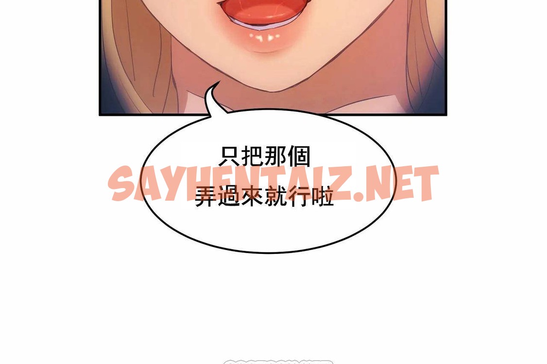 查看漫画性教育/獨家培訓/培訓之春/Sex lesson - 第48話 - sayhentaiz.net中的2236285图片