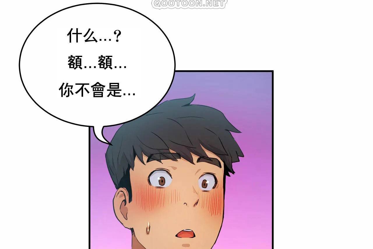 查看漫画性教育/獨家培訓/培訓之春/Sex lesson - 第48話 - sayhentaiz.net中的2236286图片