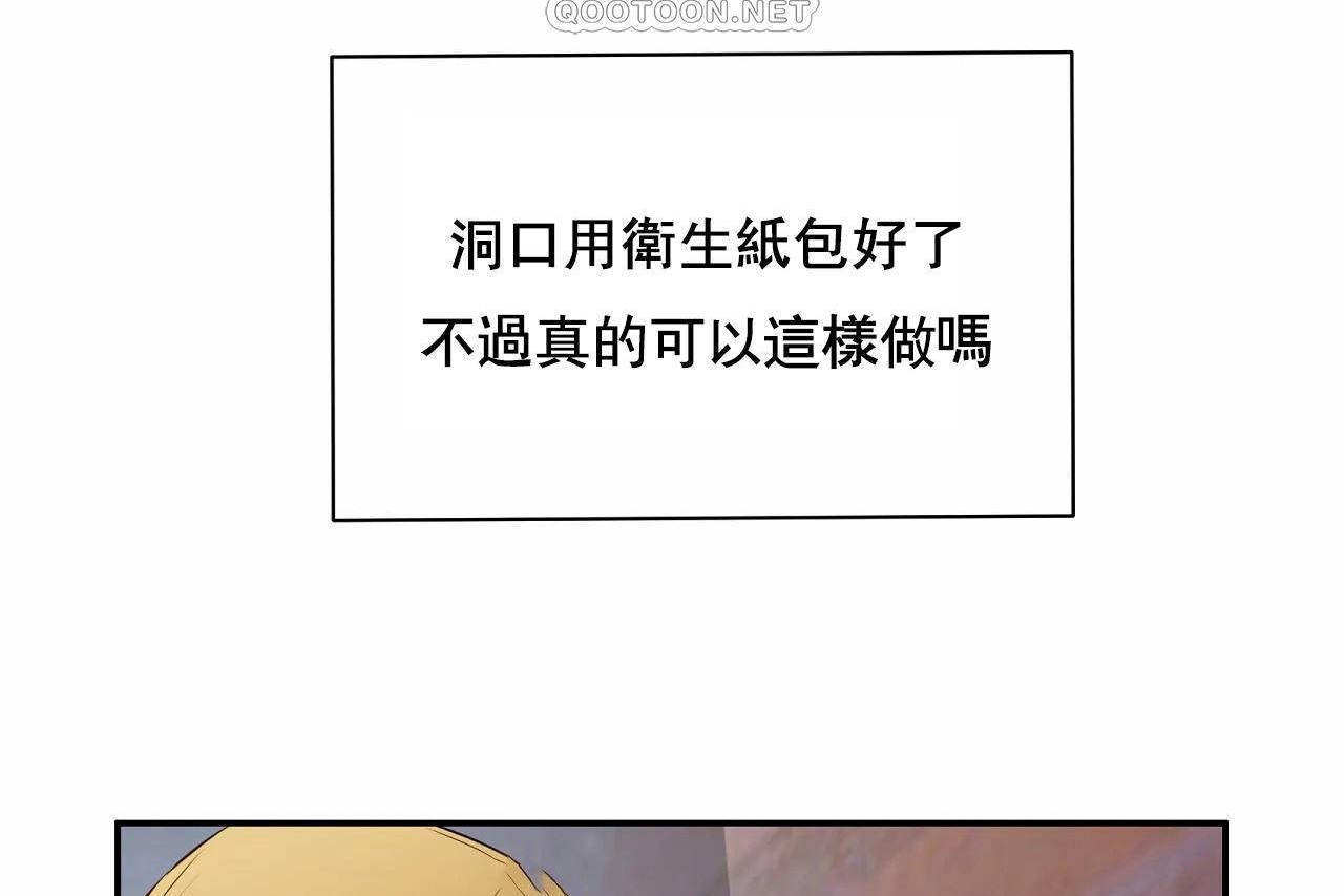 查看漫画性教育/獨家培訓/培訓之春/Sex lesson - 第48話 - sayhentaiz.net中的2236292图片