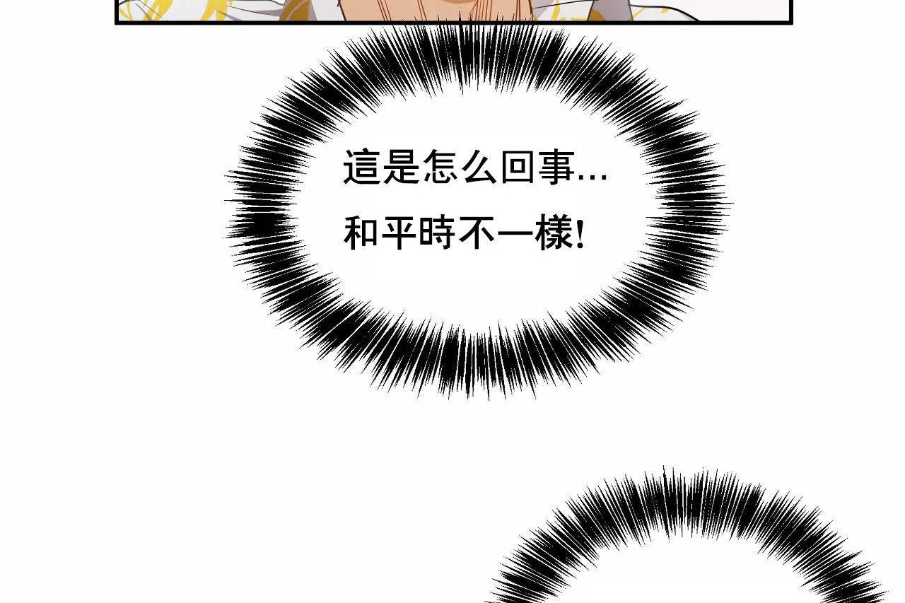 查看漫画性教育/獨家培訓/培訓之春/Sex lesson - 第48話 - sayhentaiz.net中的2236299图片