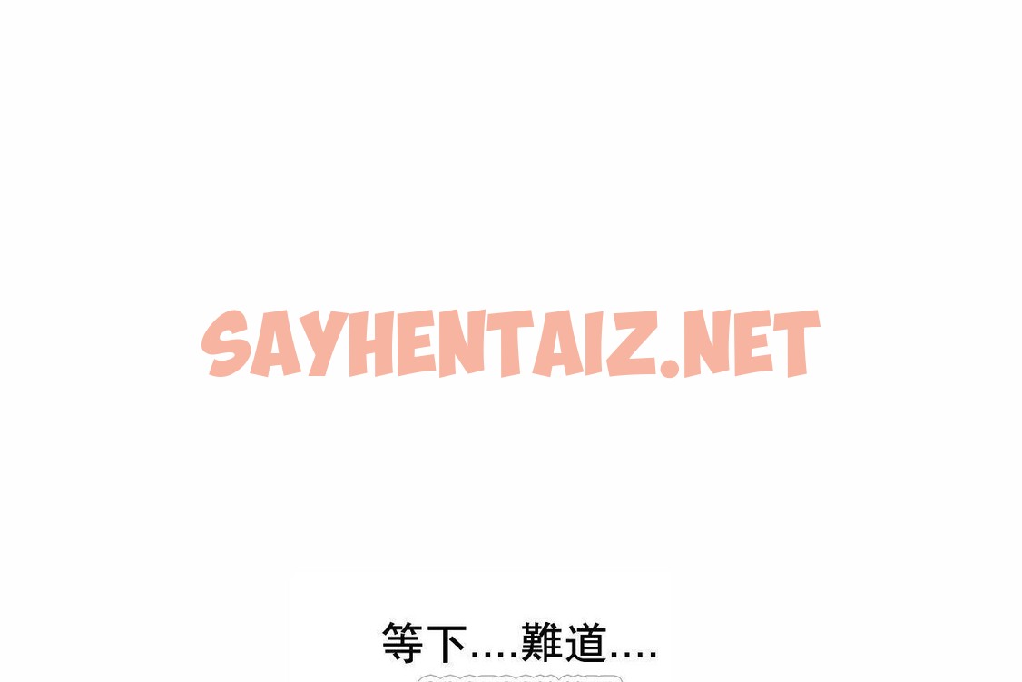 查看漫画性教育/獨家培訓/培訓之春/Sex lesson - 第48話 - sayhentaiz.net中的2236327图片