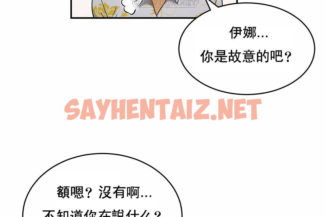 查看漫画性教育/獨家培訓/培訓之春/Sex lesson - 第48話 - sayhentaiz.net中的2236346图片