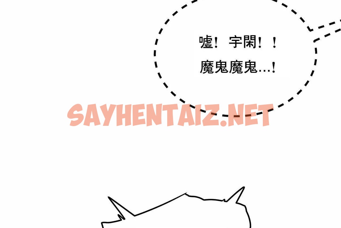 查看漫画性教育/獨家培訓/培訓之春/Sex lesson - 第48話 - sayhentaiz.net中的2236350图片