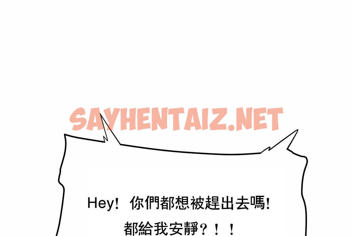 查看漫画性教育/獨家培訓/培訓之春/Sex lesson - 第48話 - sayhentaiz.net中的2236355图片