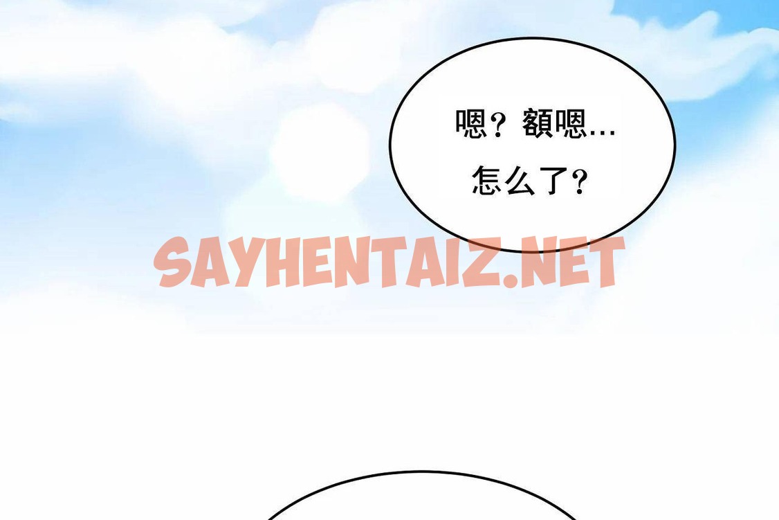 查看漫画性教育/獨家培訓/培訓之春/Sex lesson - 第48話 - sayhentaiz.net中的2236360图片