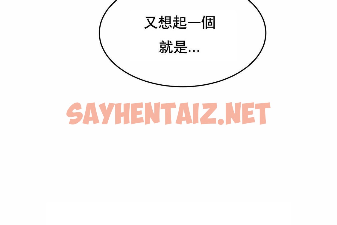 查看漫画性教育/獨家培訓/培訓之春/Sex lesson - 第48話 - sayhentaiz.net中的2236361图片