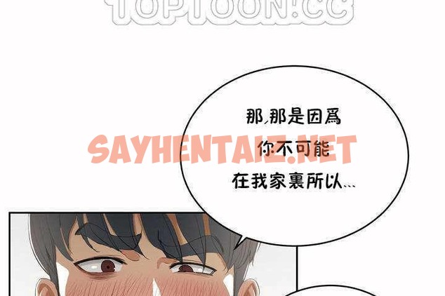 查看漫画性教育/獨家培訓/培訓之春/Sex lesson - 第5話 - tymanga.com中的2227658图片