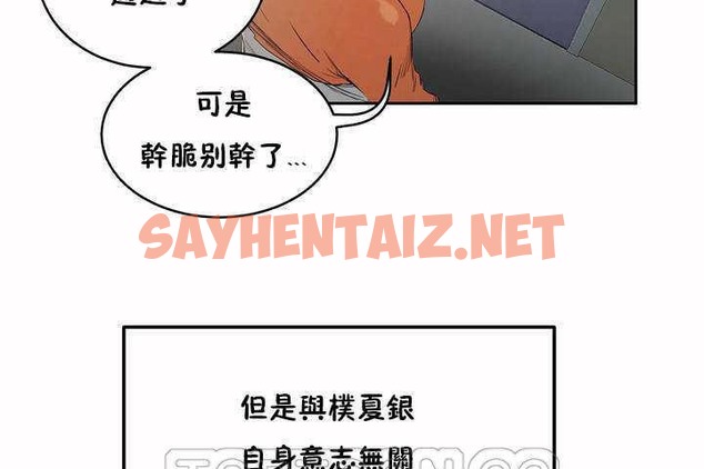 查看漫画性教育/獨家培訓/培訓之春/Sex lesson - 第6話 - tymanga.com中的2227825图片