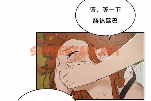 查看漫画性教育/獨家培訓/培訓之春/Sex lesson - 第6話 - tymanga.com中的2227835图片