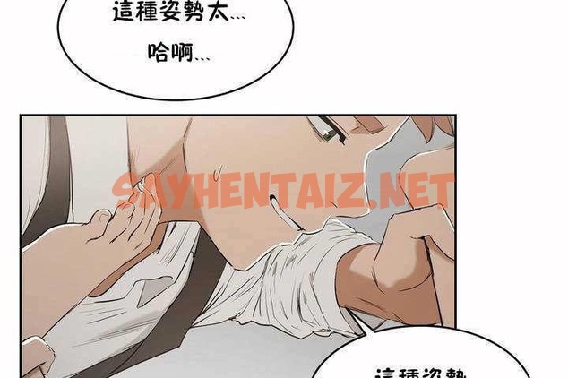 查看漫画性教育/獨家培訓/培訓之春/Sex lesson - 第6話 - tymanga.com中的2227836图片