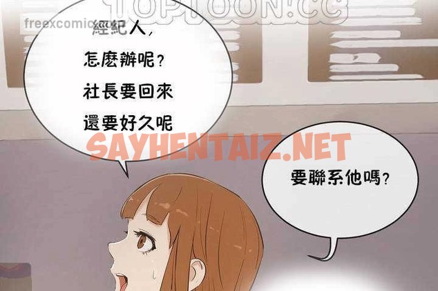 查看漫画性教育/獨家培訓/培訓之春/Sex lesson - 第6話 - tymanga.com中的2227856图片