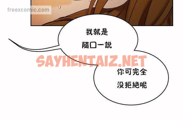 查看漫画性教育/獨家培訓/培訓之春/Sex lesson - 第6話 - tymanga.com中的2227881图片