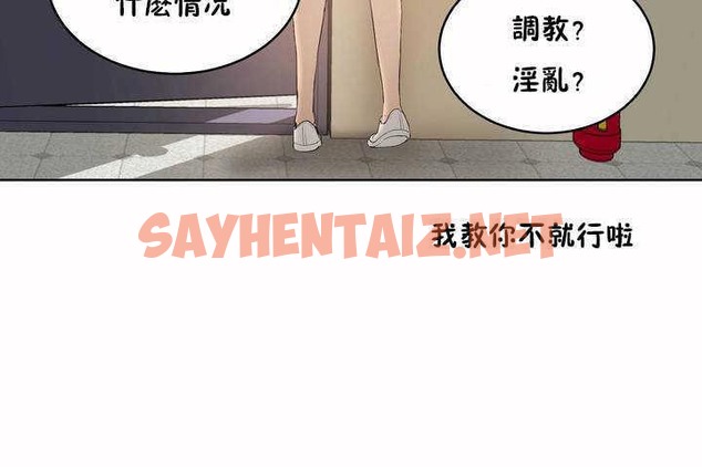 查看漫画性教育/獨家培訓/培訓之春/Sex lesson - 第6話 - tymanga.com中的2227884图片