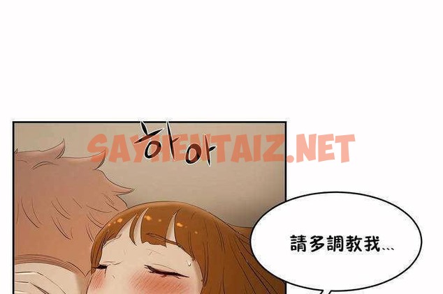 查看漫画性教育/獨家培訓/培訓之春/Sex lesson - 第6話 - tymanga.com中的2227889图片