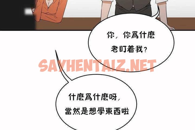 查看漫画性教育/獨家培訓/培訓之春/Sex lesson - 第6話 - tymanga.com中的2227941图片