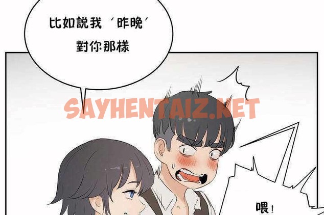 查看漫画性教育/獨家培訓/培訓之春/Sex lesson - 第6話 - tymanga.com中的2227949图片