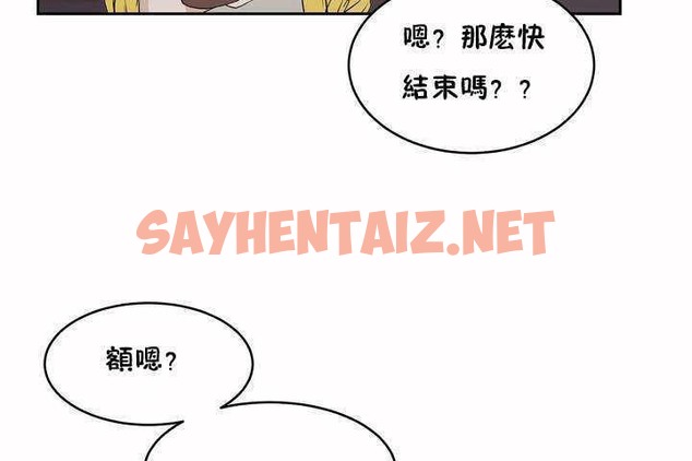 查看漫画性教育/獨家培訓/培訓之春/Sex lesson - 第7話 - tymanga.com中的2228016图片