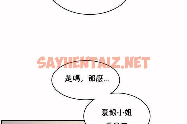 查看漫画性教育/獨家培訓/培訓之春/Sex lesson - 第7話 - tymanga.com中的2228025图片