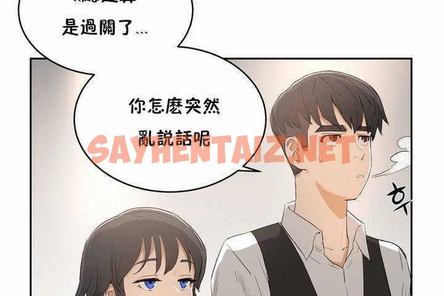 查看漫画性教育/獨家培訓/培訓之春/Sex lesson - 第7話 - tymanga.com中的2228034图片