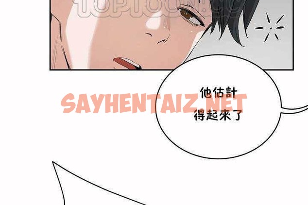 查看漫画性教育/獨家培訓/培訓之春/Sex lesson - 第7話 - tymanga.com中的2228060图片