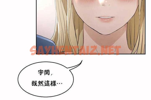 查看漫画性教育/獨家培訓/培訓之春/Sex lesson - 第7話 - tymanga.com中的2228115图片