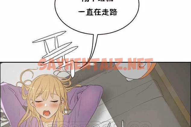 查看漫画性教育/獨家培訓/培訓之春/Sex lesson - 第8話 - tymanga.com中的2228185图片