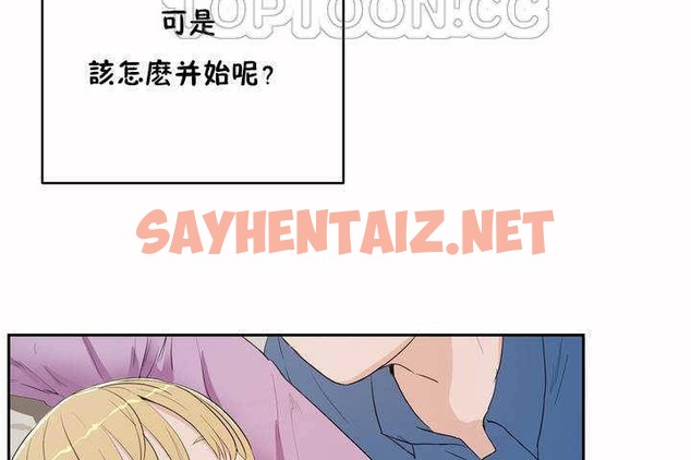 查看漫画性教育/獨家培訓/培訓之春/Sex lesson - 第8話 - tymanga.com中的2228192图片