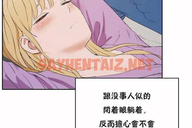 查看漫画性教育/獨家培訓/培訓之春/Sex lesson - 第8話 - tymanga.com中的2228193图片