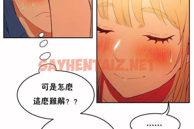 查看漫画性教育/獨家培訓/培訓之春/Sex lesson - 第8話 - tymanga.com中的2228220图片