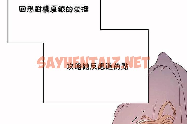 查看漫画性教育/獨家培訓/培訓之春/Sex lesson - 第8話 - tymanga.com中的2228277图片