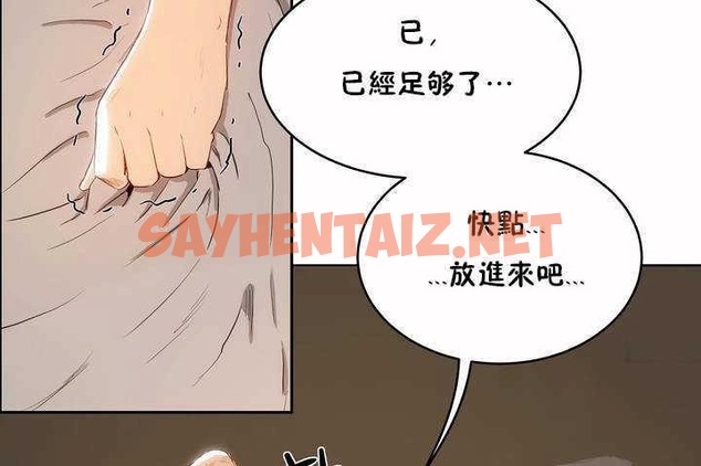 查看漫画性教育/獨家培訓/培訓之春/Sex lesson - 第8話 - tymanga.com中的2228284图片