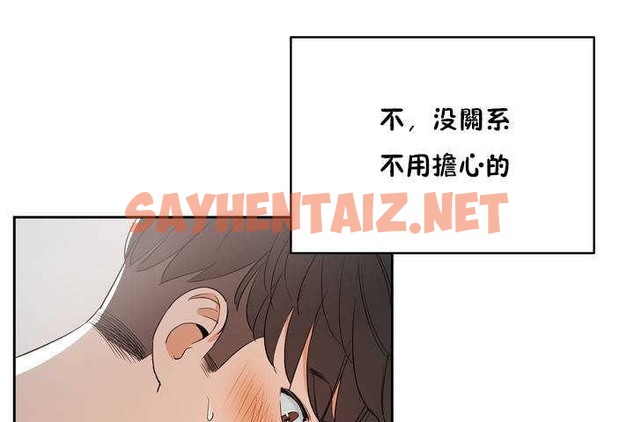 查看漫画性教育/獨家培訓/培訓之春/Sex lesson - 第9話 - tymanga.com中的2228313图片