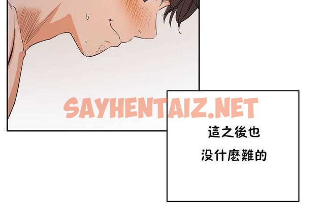 查看漫画性教育/獨家培訓/培訓之春/Sex lesson - 第9話 - tymanga.com中的2228314图片