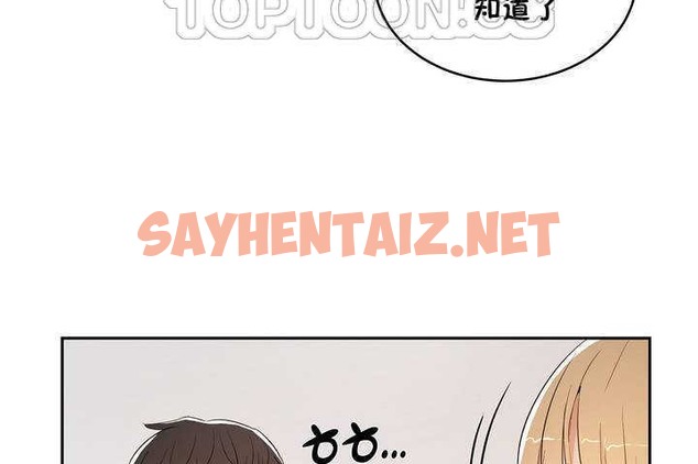 查看漫画性教育/獨家培訓/培訓之春/Sex lesson - 第9話 - tymanga.com中的2228324图片