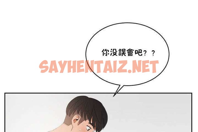 查看漫画性教育/獨家培訓/培訓之春/Sex lesson - 第9話 - tymanga.com中的2228326图片