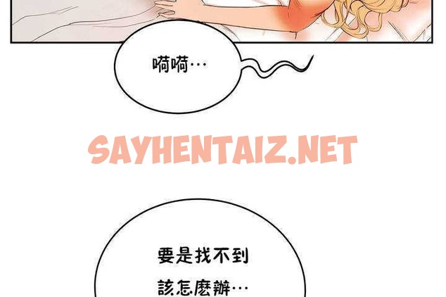 查看漫画性教育/獨家培訓/培訓之春/Sex lesson - 第9話 - tymanga.com中的2228332图片